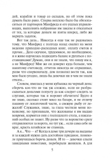 Кира Измайлова: Чудовища из Норвуда