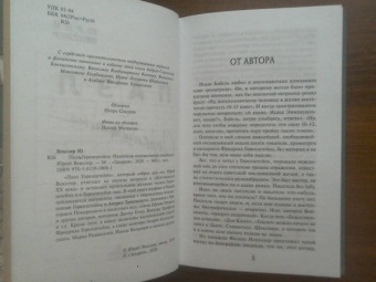 Юрий Векслер: Пазл Горенштейна