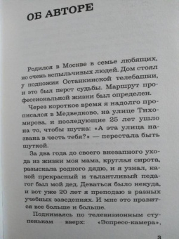 Вадим Тихомиров: Психология лентяя