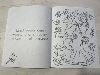 Ожидается ЛИСоПАД! Раскраска для творческих хитрюшек