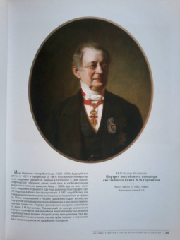 Г. Филатова: Художественная галерея Воронцовского дворца