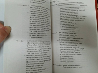 Эсхил, Еврипид, Софокл: Античная трагедия