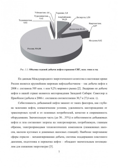 Марат Хакимьянов: Управление электроприводами скважинных насосных установок