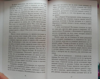 Ава Рид: Искренне (#1)