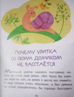 Екатерина Федорова: Выходной у Хрюши. Читаем 10 минут. 2-й уровень сложности