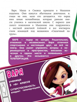 Олег Рой: Мороженого много не бывает