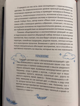 Линда Шиллер: Новейшее исследование сновидений. Инструменты и практикумы раскрытия мудрости души