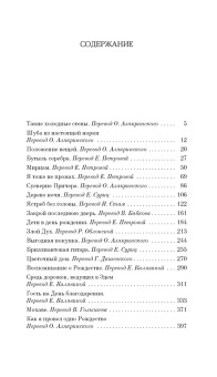 Трумен Капоте: Дороги, ведущие в Эдем. Полное собрание рассказов
