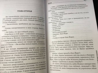 Шахрияр Замани: Нахид
