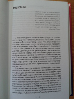 Анатолий Терещенко: Не дразните русского медведя