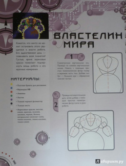 МАНГА. Самые лучшие уроки рисования