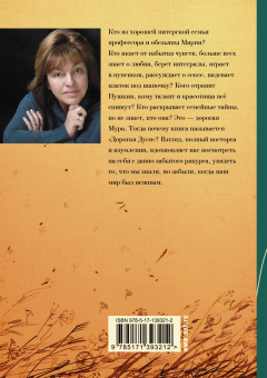 Елена Колина: Дорогая Дуся