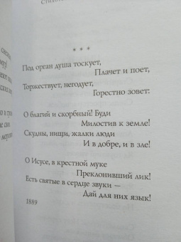 Иван Бунин: Стихотворения