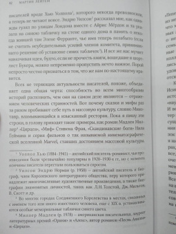 Мартин Лейтем: Истории торговца книгами