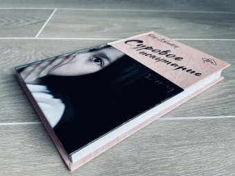 Джиён Кон: Суровое испытание