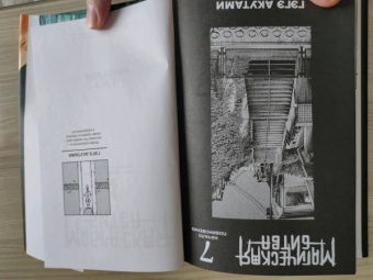 Гэгэ Акутами: Магическая битва. Книга 4. Начало повиновения. Пагубный талант