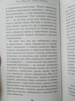 Вавилова, Безруков: Нетворкинг для разведчиков. Как извлечь пользу из любого знакомства