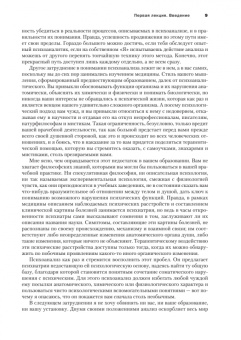 Зигмунд Фрейд: Введение в психоанализ. Лекции