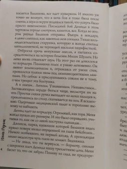 Юлия Резник: Когда ты будешь моей