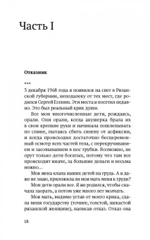 Александр Гезалов: Соленое детство. Документальная повесть выпускника детдома