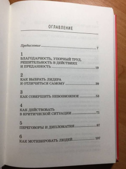 Китами Масао: Самурай без меча