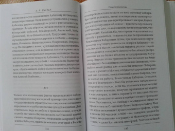 Фурсов, Вандам, Вернадский: Русские о главном противнике