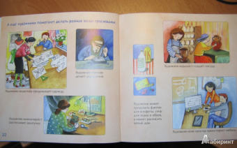 Инна Карпова: Художник