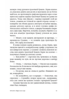 Джонатан Коу: Борнвилл