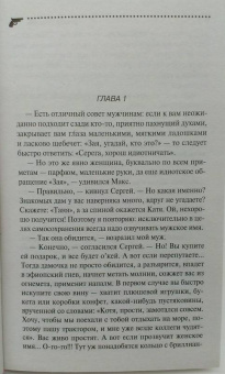 Дарья Донцова: Гороскоп птицы Феникс