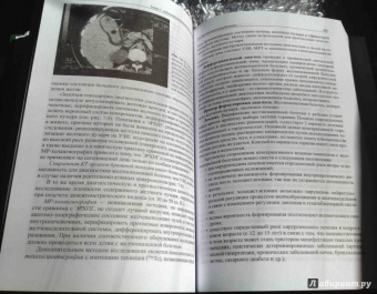 руководство для врачей: Детская гастроэнтерология