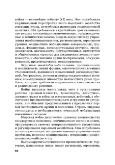 Широв, Авдийский, Альпидовская: Экономическая политика. Учебник