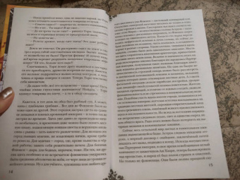 Барбара Морриган: Неспящие