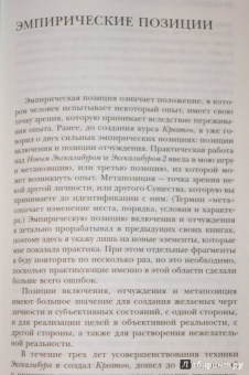 Живорад Славинский: Креатон