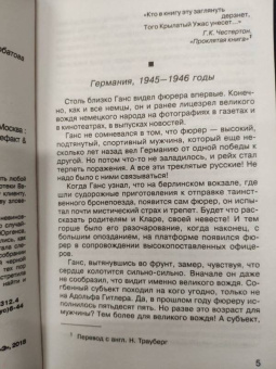 Антон Леонтьев: Ночь всех святых