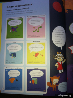 Софи Дову: Моя книга о животных