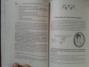 Валерий Лобов: Тайный ларец Пушкина. Учение Русского Пророка