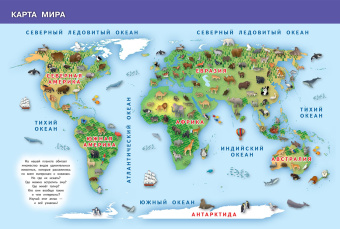 Вениамин Шехтман: Животные нашей планеты