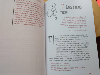 Евгения Королева: Похорони своего бывшего. Как пережить развод и обрести счастье в новых отношениях