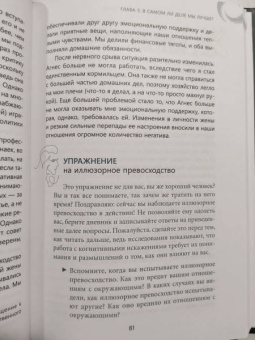 Глеб Ципурский: Слепые зоны между нами. Как преодолеть неосознанные когнитивные искажения