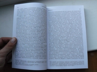 Рут Водак: Политика страха. Что значит дискурс правых популистов?