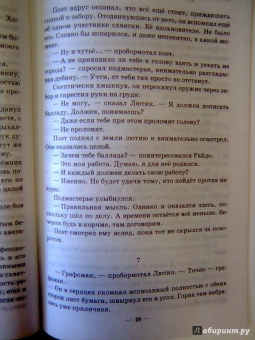 Золотько, Белянин, Успенский: Ведьмачьи легенды