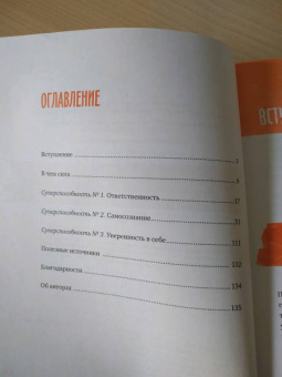 Кауфман, Рафаэль, Эспеланд: Ты сильнее, чем ты думаешь. Гид по твоей самооценке
