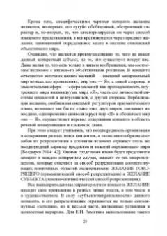 Рацибурская, Агорен, Алтабаева: Активные процессы в современном русском языке. Национальное и интернациональное
