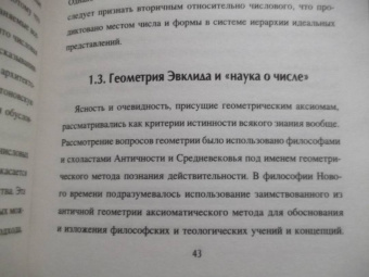Маргарита Городова: Наука Китовраса. Парадигмы древнерусского храма