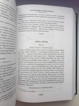 Уильям Шекспир: Комедии