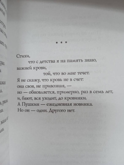 Борис Слуцкий: Поэзия