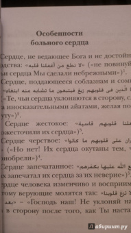 Мухсин Кираати: Светоч светочей. Часть 1