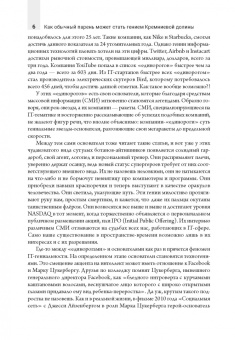 Шон Ливермор: Как обычный парень может стать гением Кремниевой долины