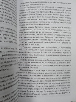 Энн Бронте: Незнакомка из Уайлдфелл-Холла