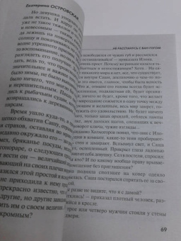 Екатерина Островская: Не расстанусь с Ван Гогом